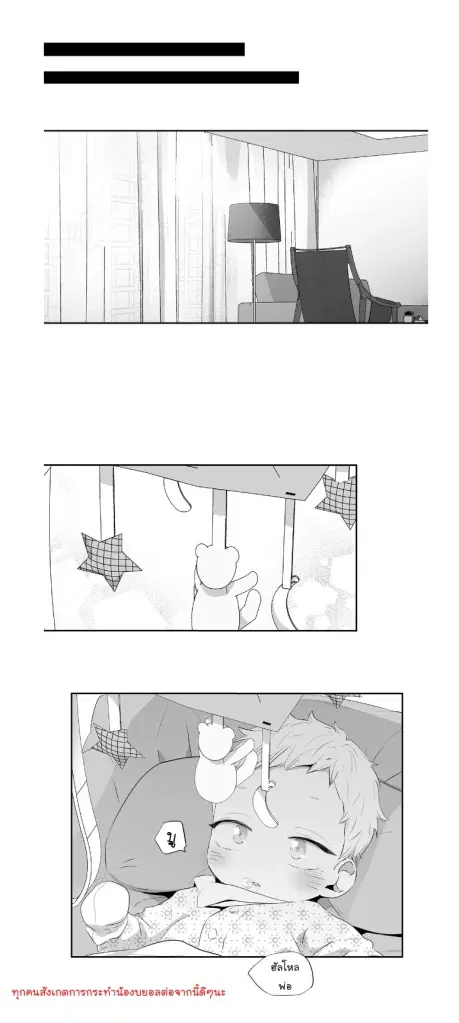 Love is an Illusion! – ซูเปอร์สตาร์ ตอนที่ 41 — page 18 of 38