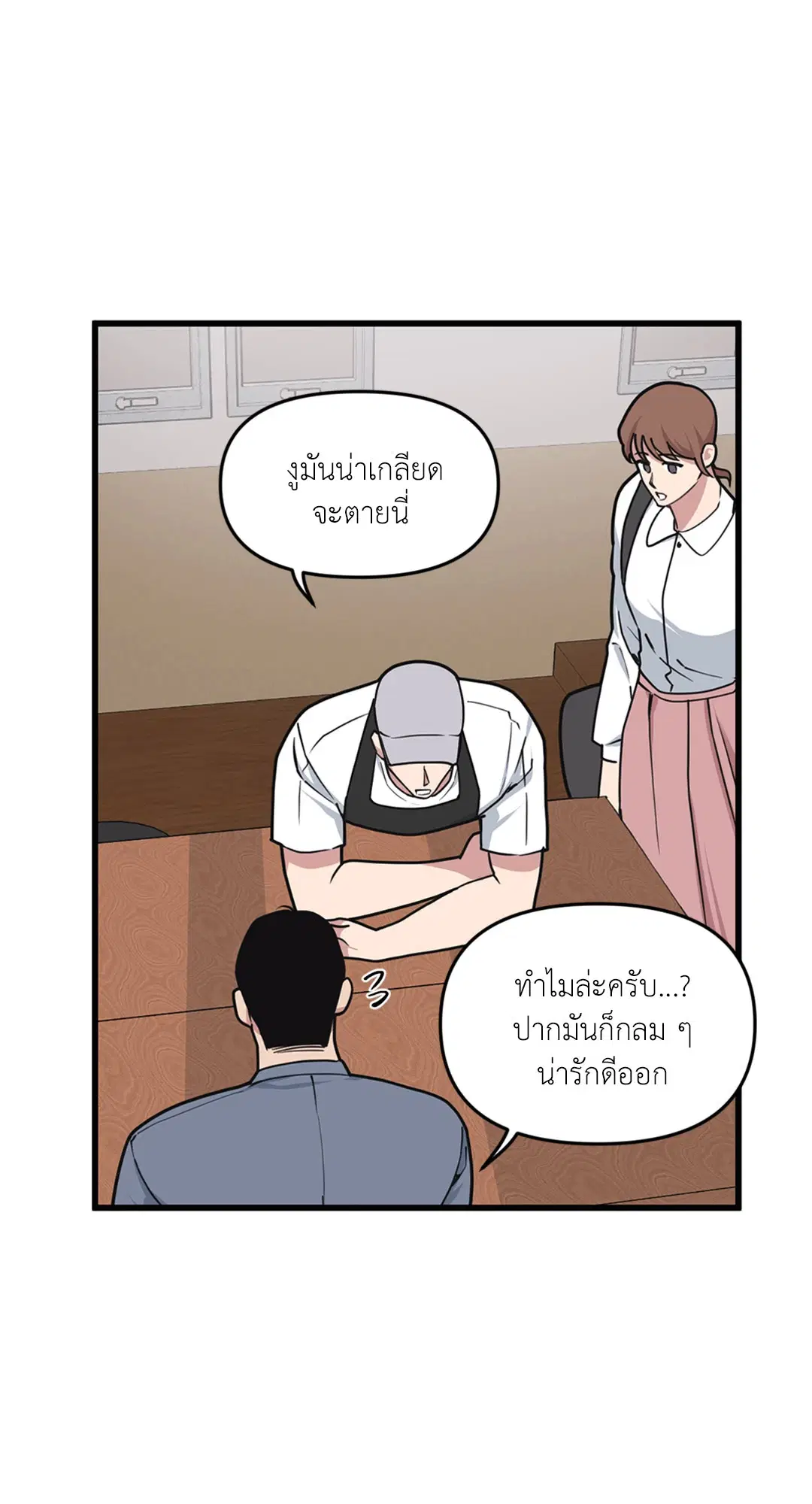 Full Volume ตอนที่ 31 — page 10 of 63