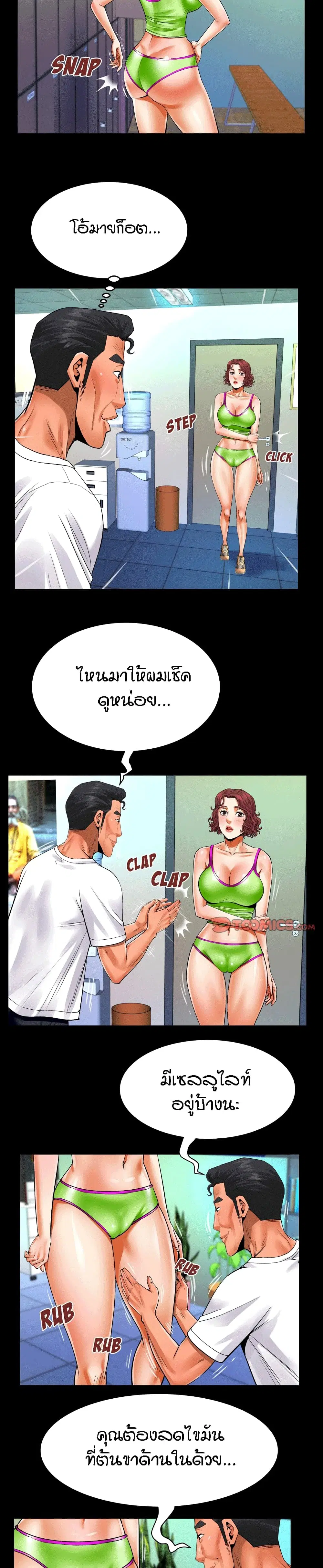 My Aunt ตอนที่ 109 — page 15 of 18