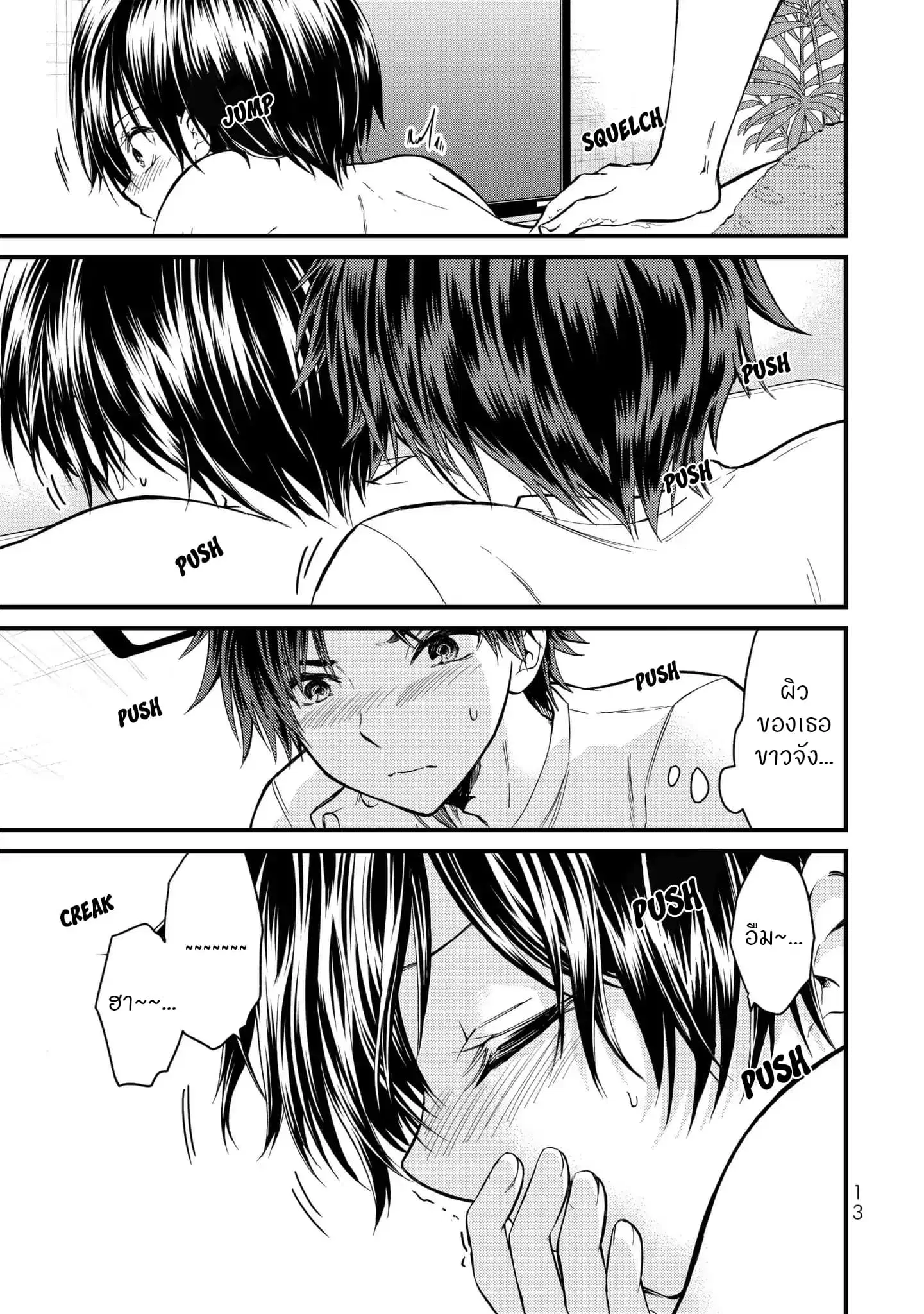 Ojousama no Shimobe ตอนที่ 10 — page 14 of 25