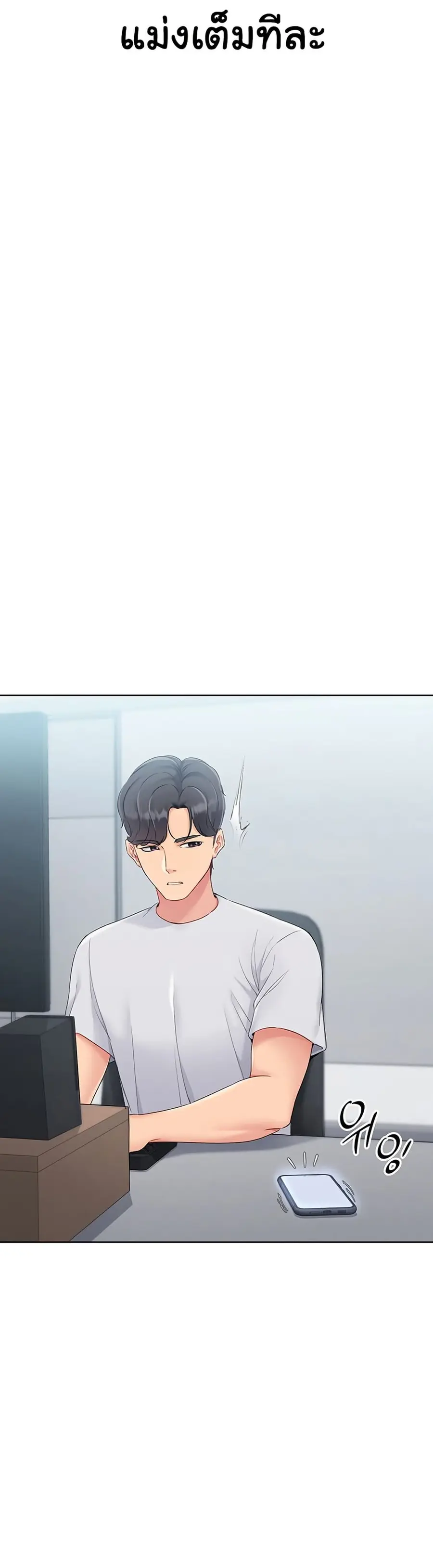 Set Up ตอนที่ 25 — page 16 of 51