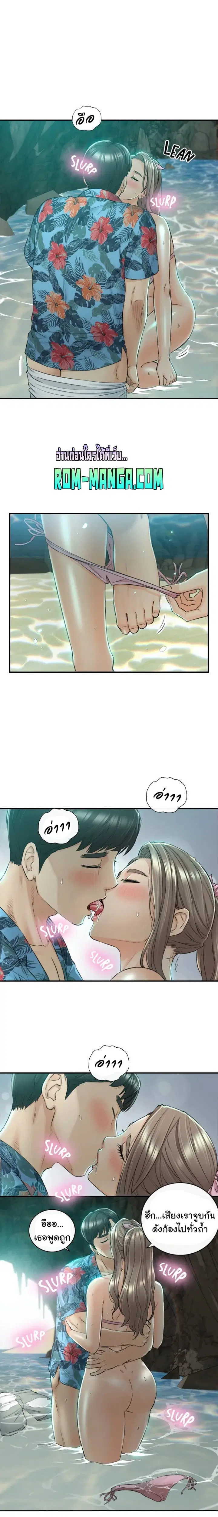 Young Boss ตอนที่ 110 — page 15 of 20