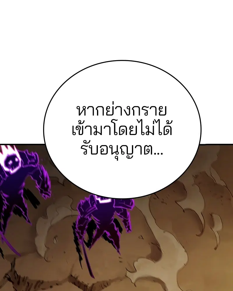 The Player ตอนที่ 134 — page 141 of 152