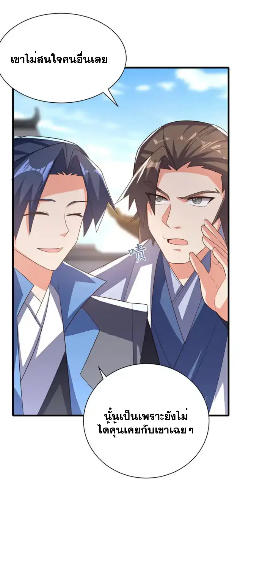 Wu Ni ตอนที่ 524 — page 15 of 33