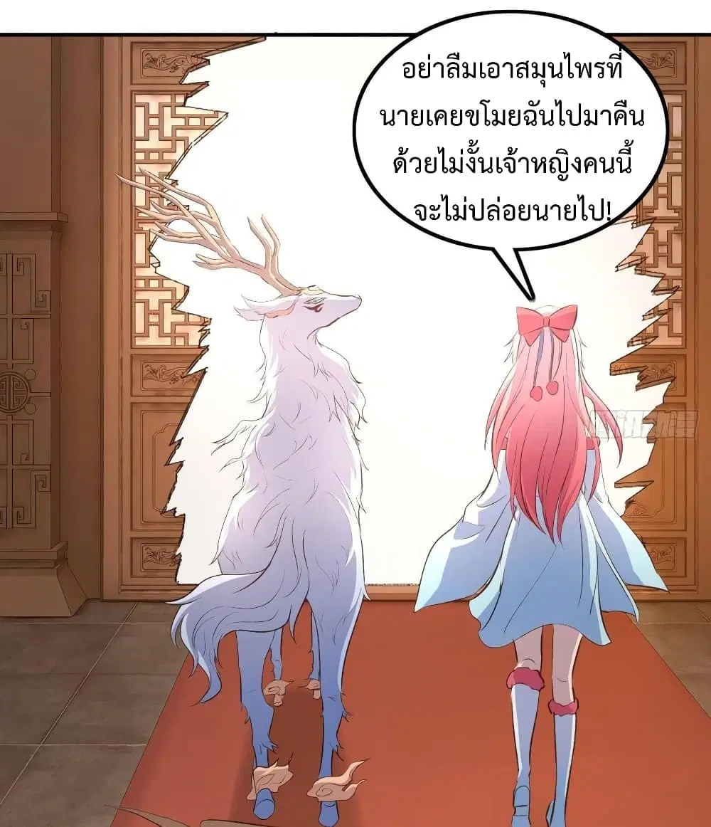 Super Harem Card ตอนที่ 13 — page 39 of 41