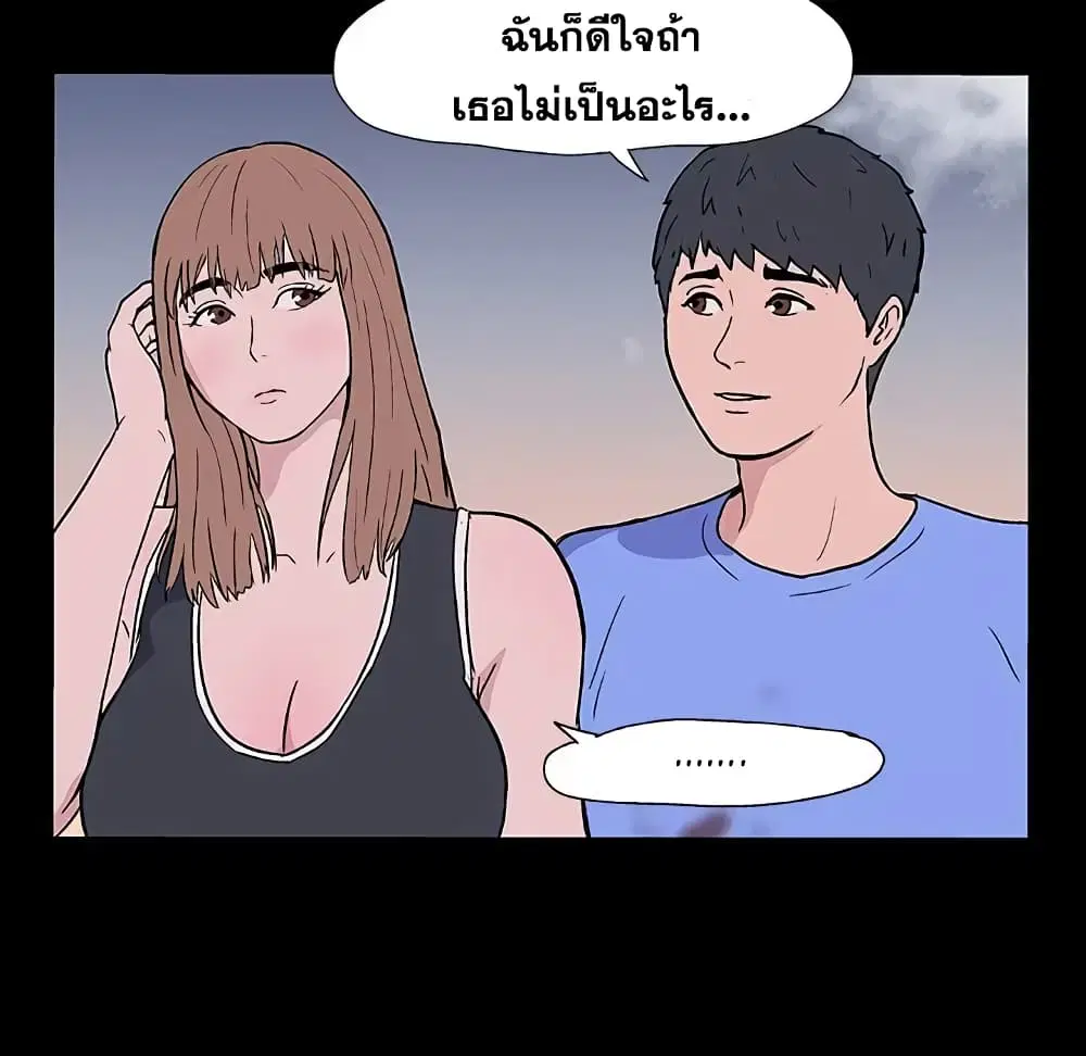 Project Utopia ตอนที่ 7 — page 5 of 65
