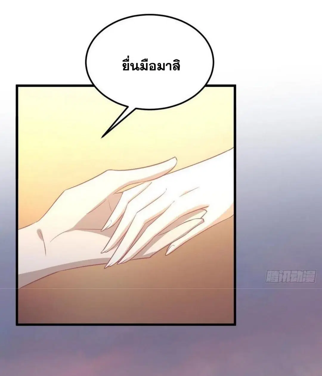 Immortal Swordsman in the Reverse World ตอนที่ 208 — page 32 of 46