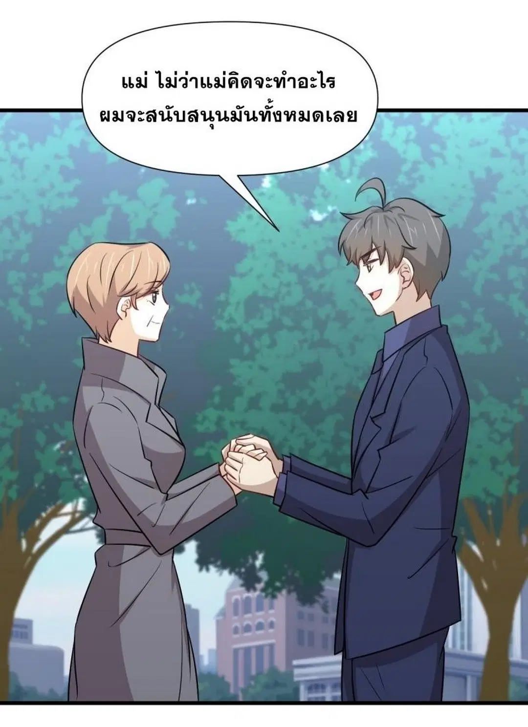 Immortal Swordsman in the Reverse World ตอนที่ 244 — page 17 of 34