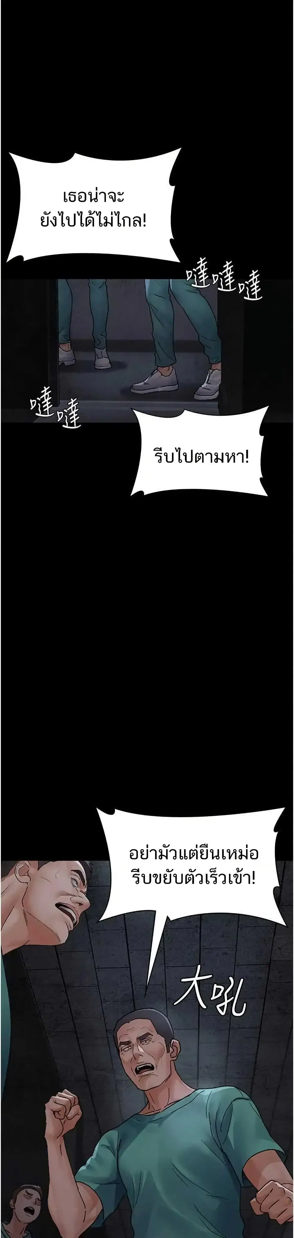 Night Hospital ตอนที่ 118 — page 5 of 50