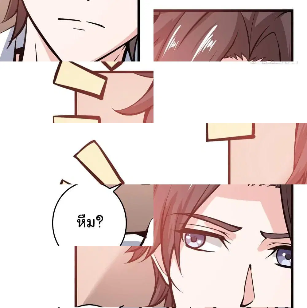 Peerless Doctor in the City ตอนที่ 6 — page 5 of 14