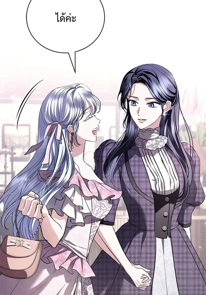 To My Husband’s Mistress ตอนที่ 39 — page 41 of 103