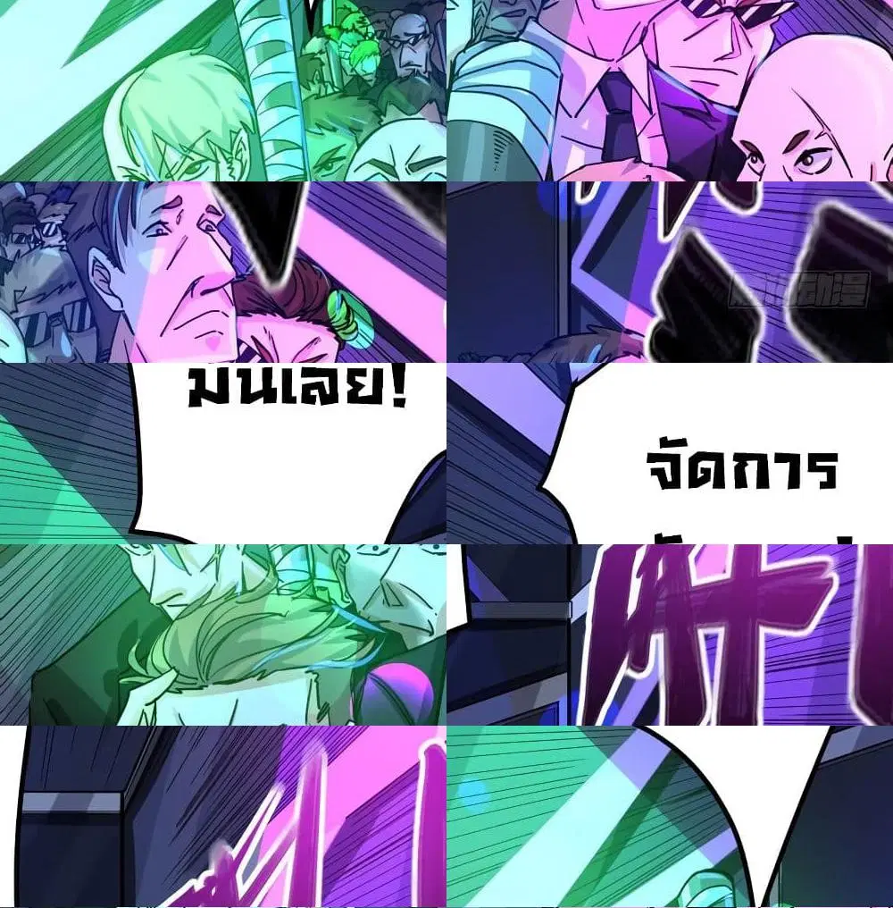 Peerless Doctor in the City ตอนที่ 29 — page 10 of 14
