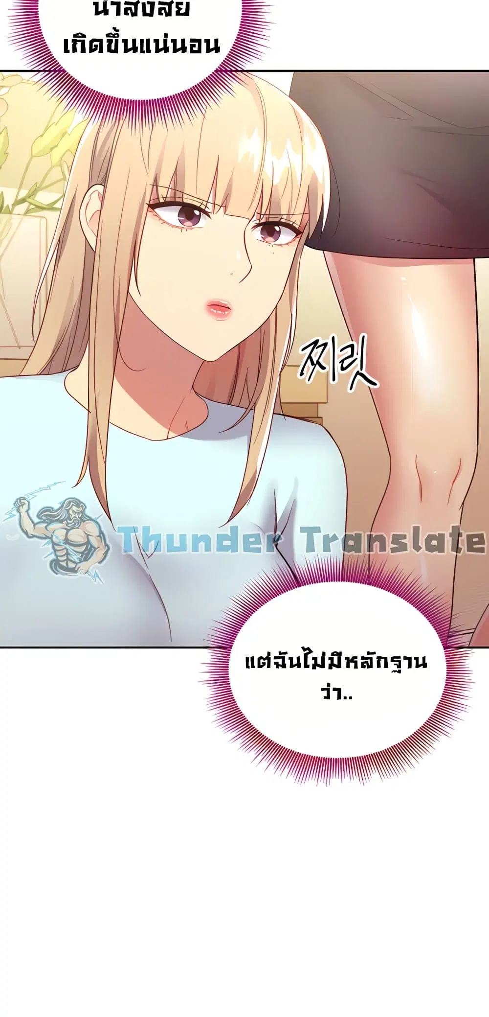 Stepmother Friends ตอนที่ 91 — page 68 of 82