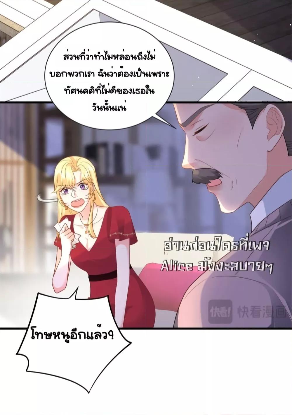 The Dragon Cubs Are Coming! Mommy Is Hard And Hotloading ลูกมังกรพร้อมจู่โจม! หม่ามี๊ของผมทั้งโหดทั้งแซ่บ! ตอนที่ 18 — page 3 of 50