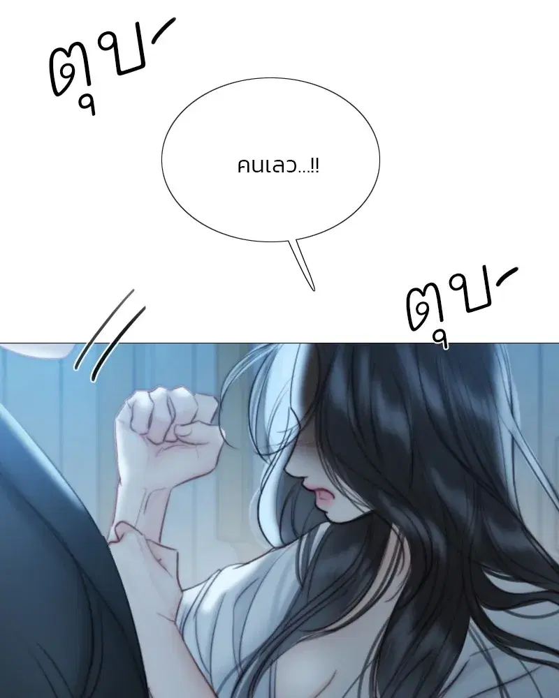 Serena ตอนที่ 91 — page 46 of 102