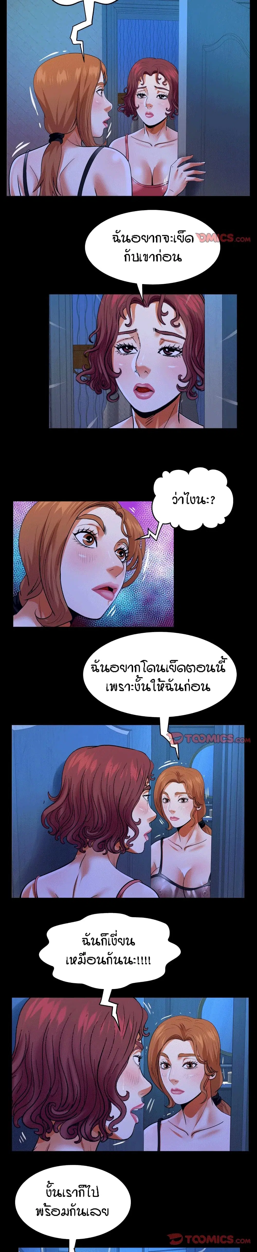 My Aunt ตอนที่ 137 — page 11 of 16