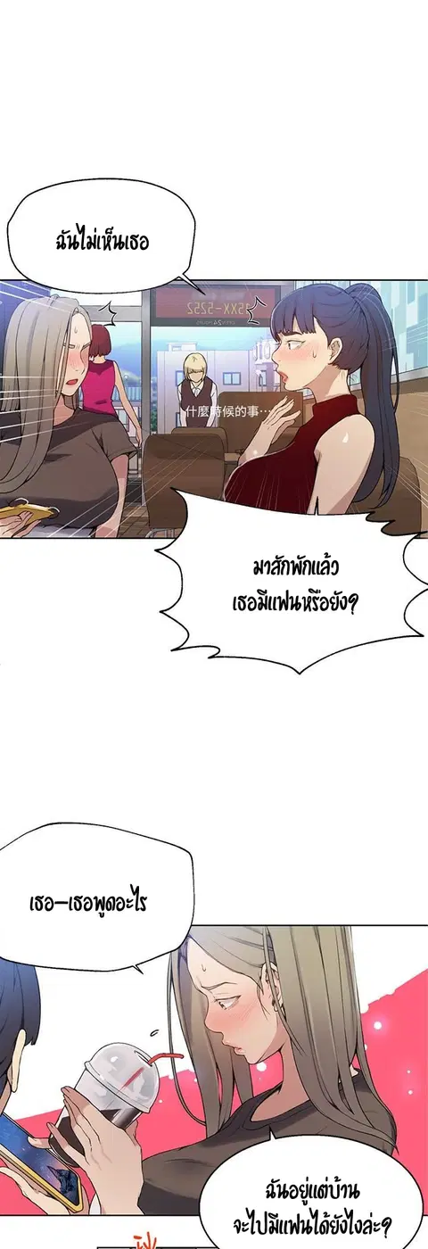 Secret Class ตอนที่ 28 — page 38 of 47