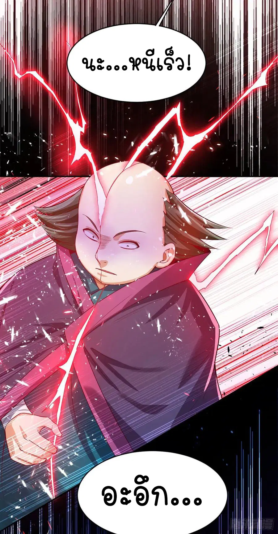 Wu Ni ตอนที่ 41 — page 33 of 58