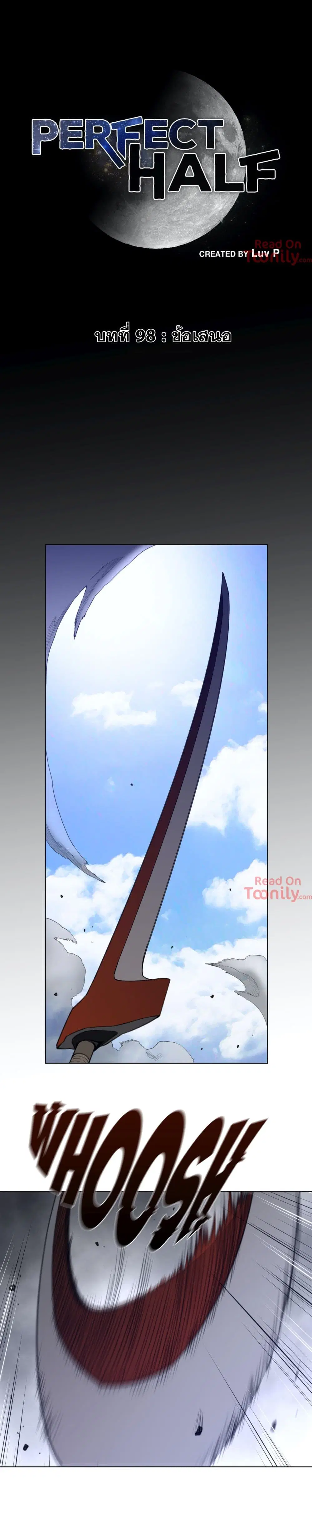 Perfect Half ตอนที่ 98 — page 2 of 18