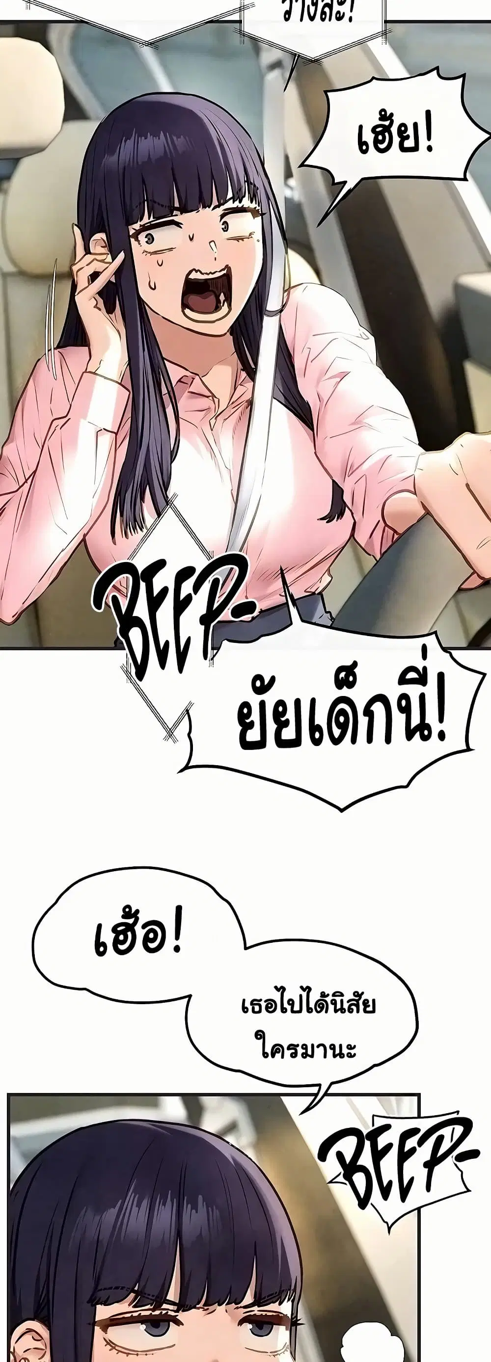 Moby Dick ตอนที่ 55 — page 7 of 60