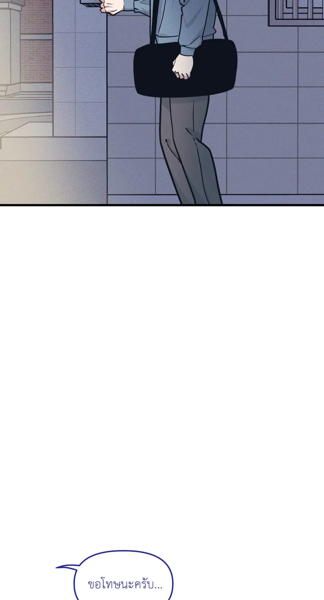 Full Volume ตอนที่ 76.18 — page 58 of 65