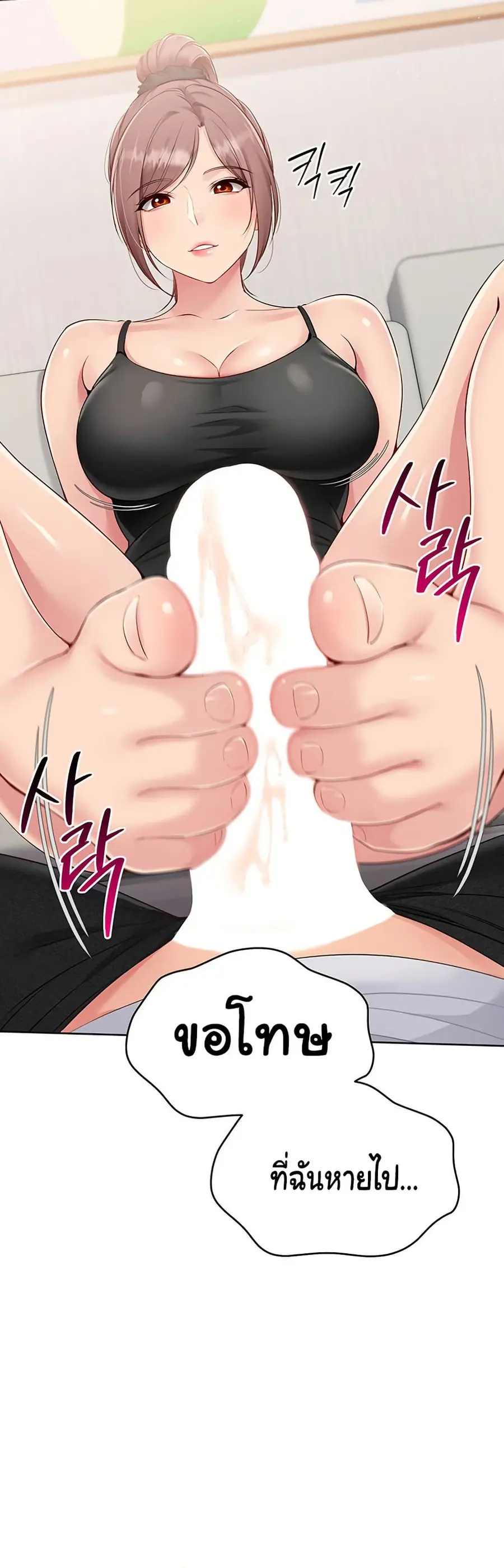 Set Up ตอนที่ 30 — page 27 of 51