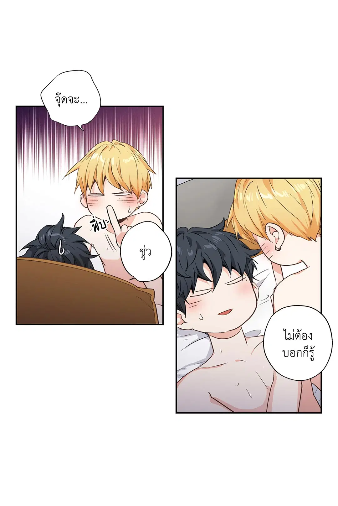Love is an Illusion! – ซูเปอร์สตาร์ ตอนที่ 44.12 — page 24 of 44