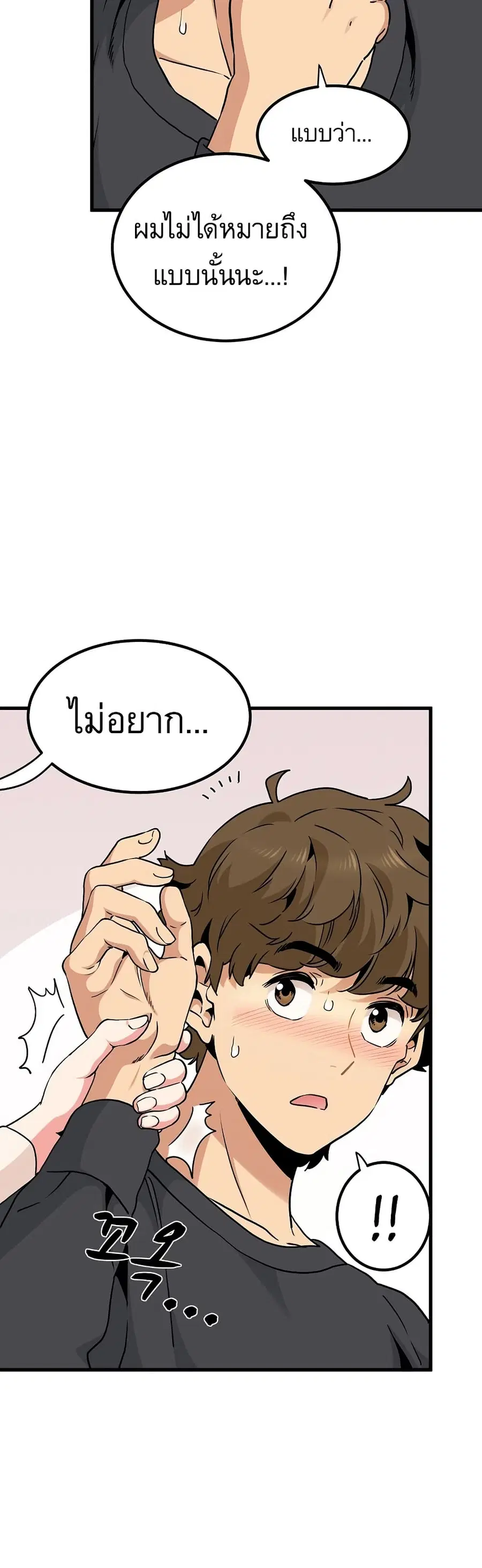 The Turning Point ตอนที่ 15 — page 31 of 50