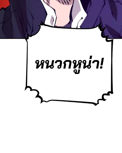 The Player ตอนที่ 60 — page 87 of 163