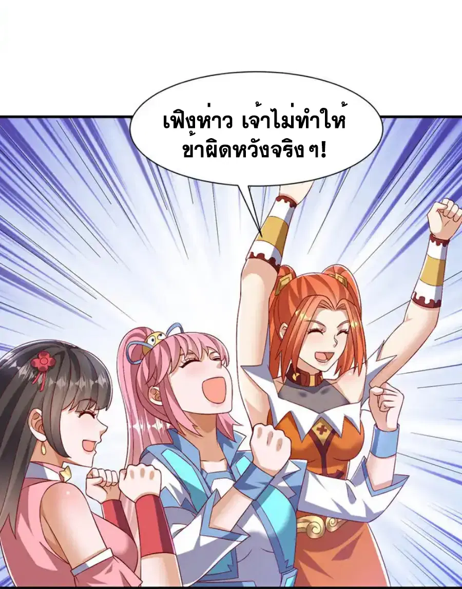 Wu Ni ตอนที่ 532 — page 13 of 35