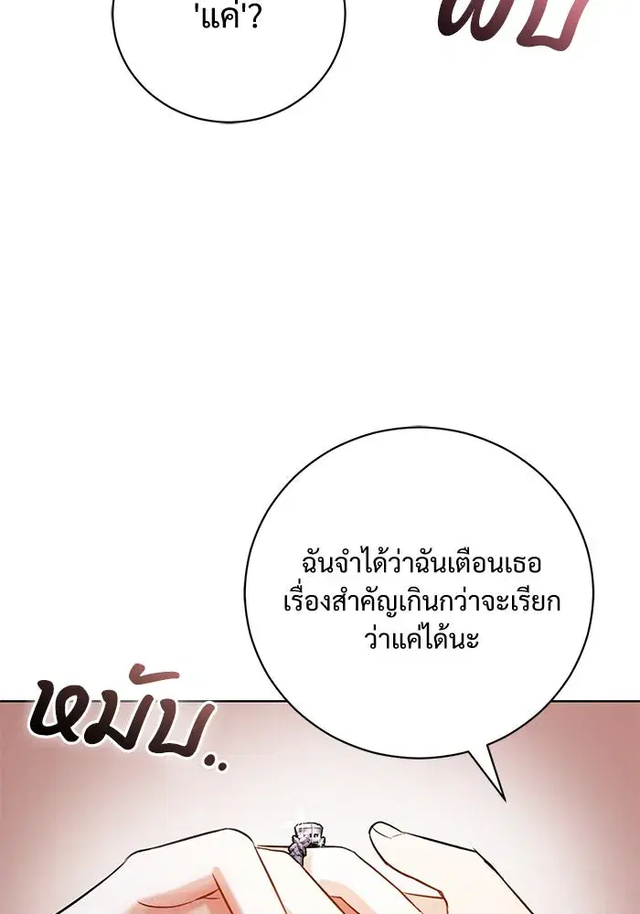 To My Husband’s Mistress ตอนที่ 4 — page 35 of 109