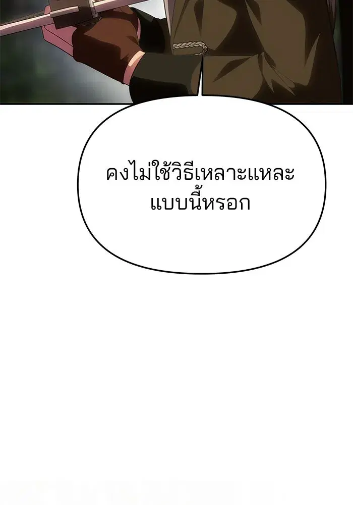 One Husband is Enough – เกมรักจับสามี ตอนที่ 70 — page 22 of 142