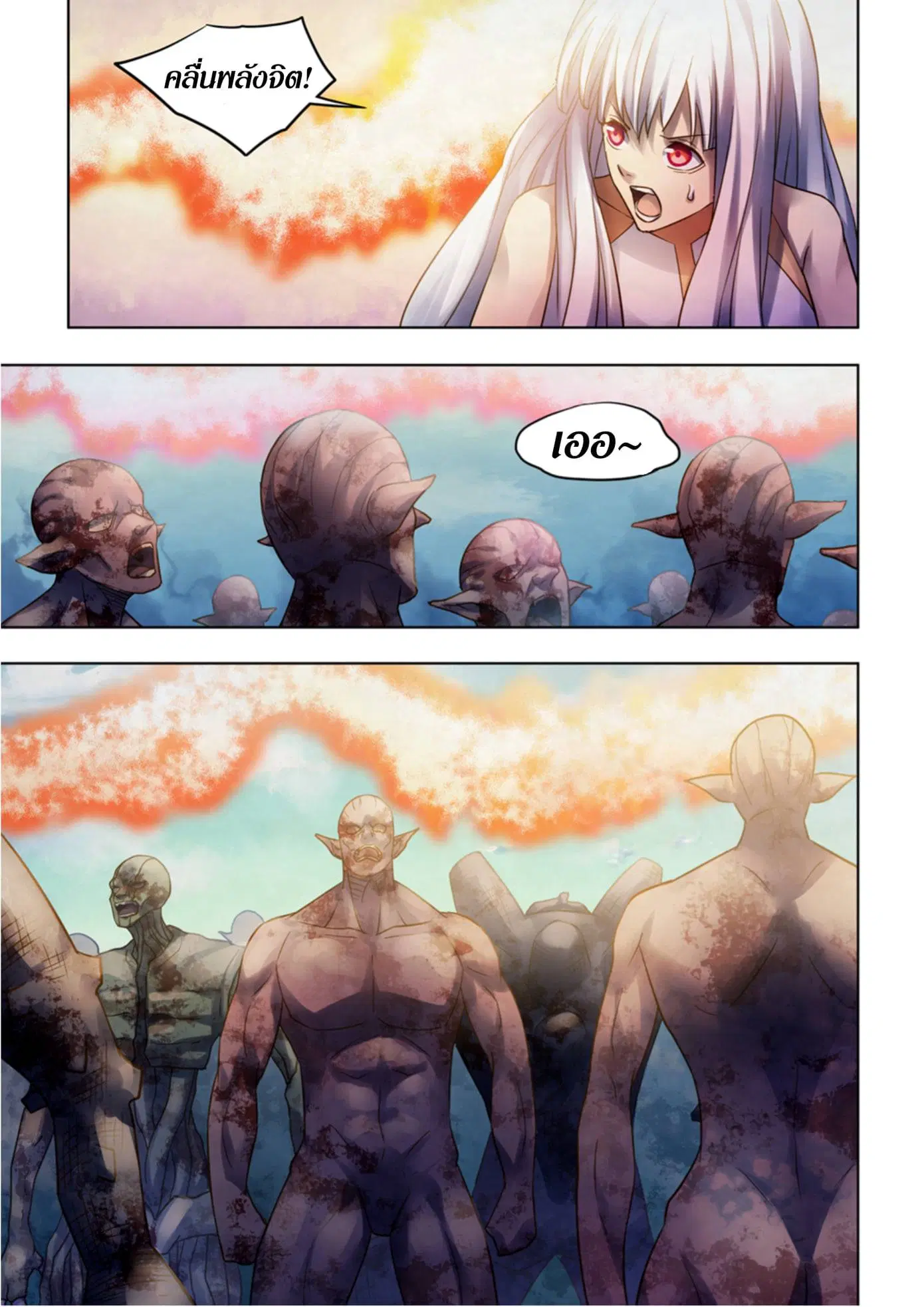 The Last Human ตอนที่ 377 — page 12 of 16