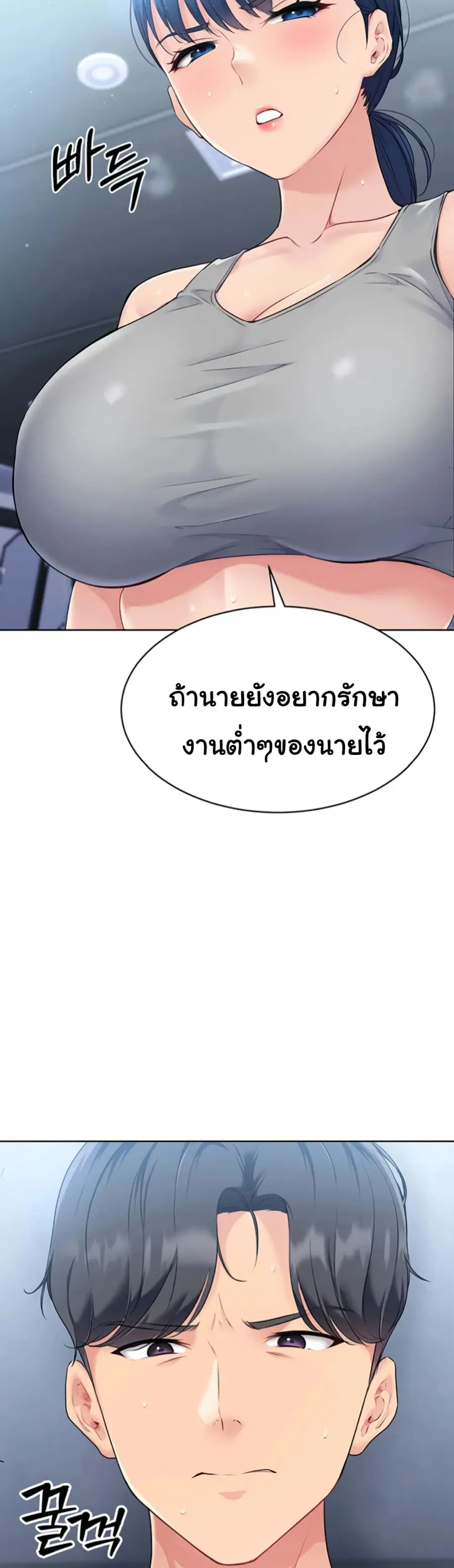 Set Up ตอนที่ 1 — page 50 of 90