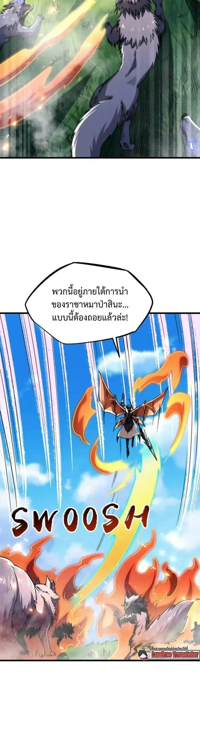 Super God Gene ตอนที่ 231 — page 10 of 13