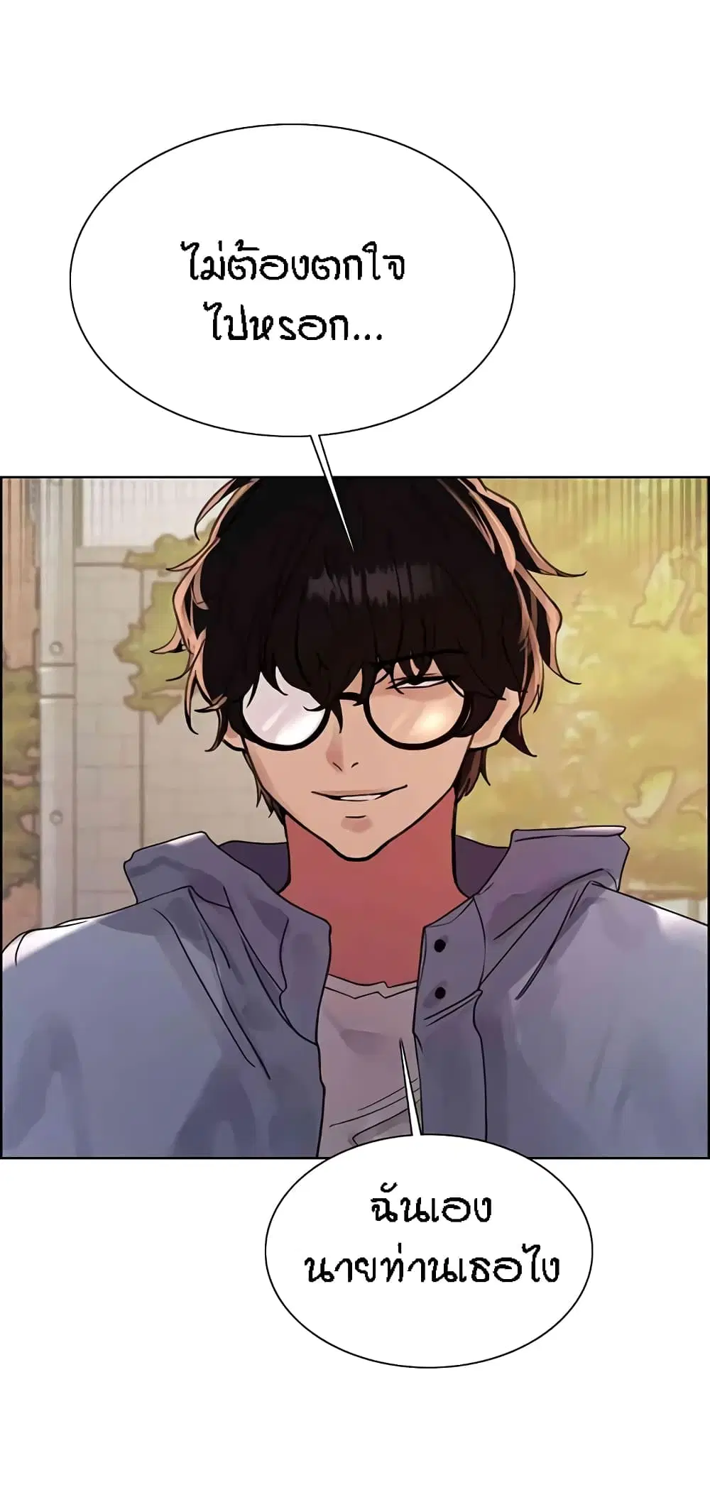 Sex-Stop Watch ตอนที่ 101 — page 14 of 62