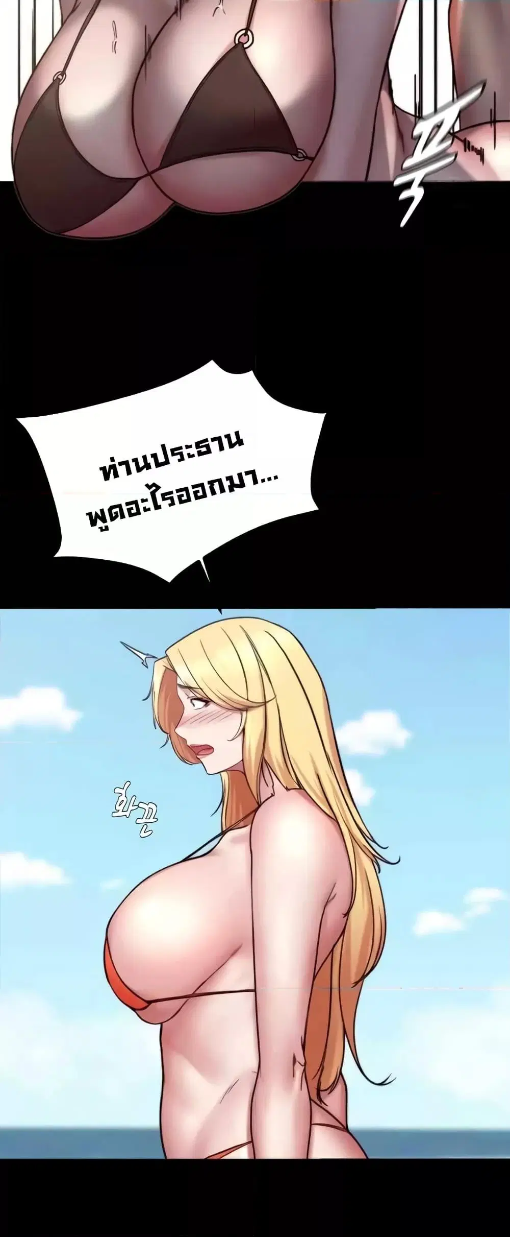 Panty Note ตอนที่ 177 — page 32 of 61