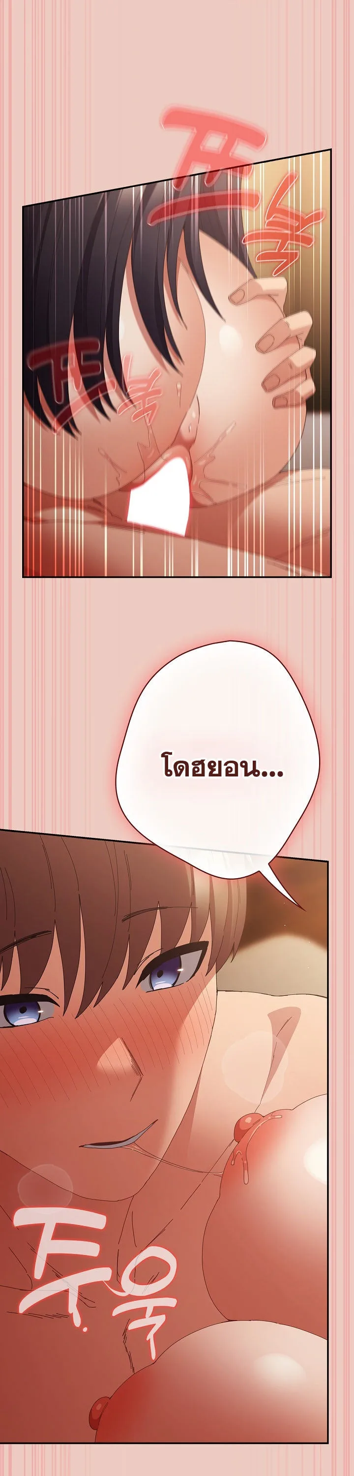 That’s Not How You Do It ตอนที่ 113 — page 10 of 100