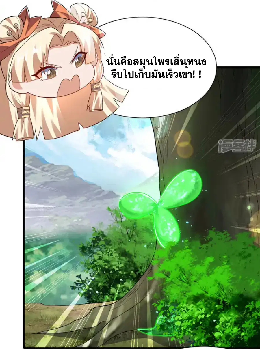 Wu Ni ตอนที่ 538 — page 19 of 37