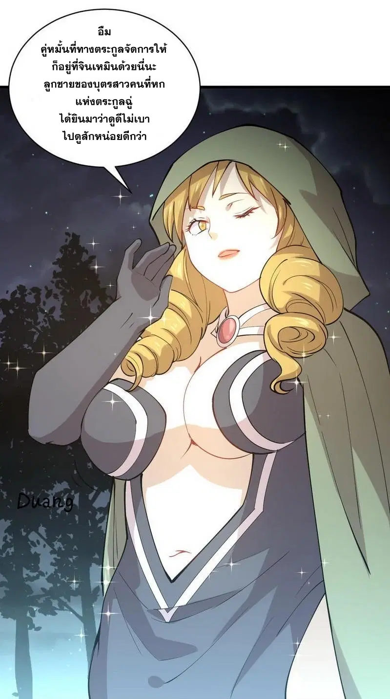 Immortal Swordsman in the Reverse World ตอนที่ 54 — page 30 of 32