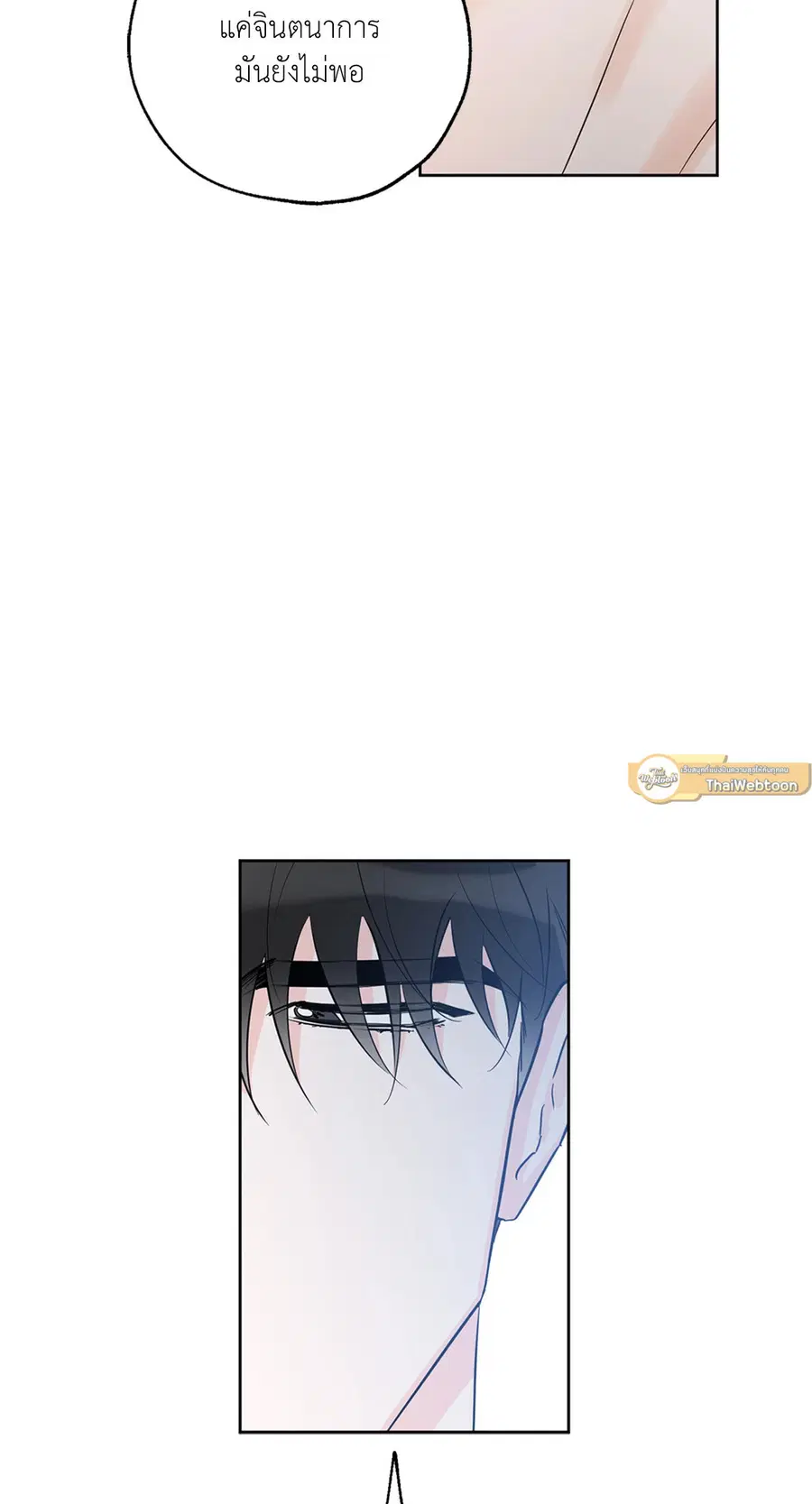 Lucky Paradise ตอนที่ 27 — page 55 of 78