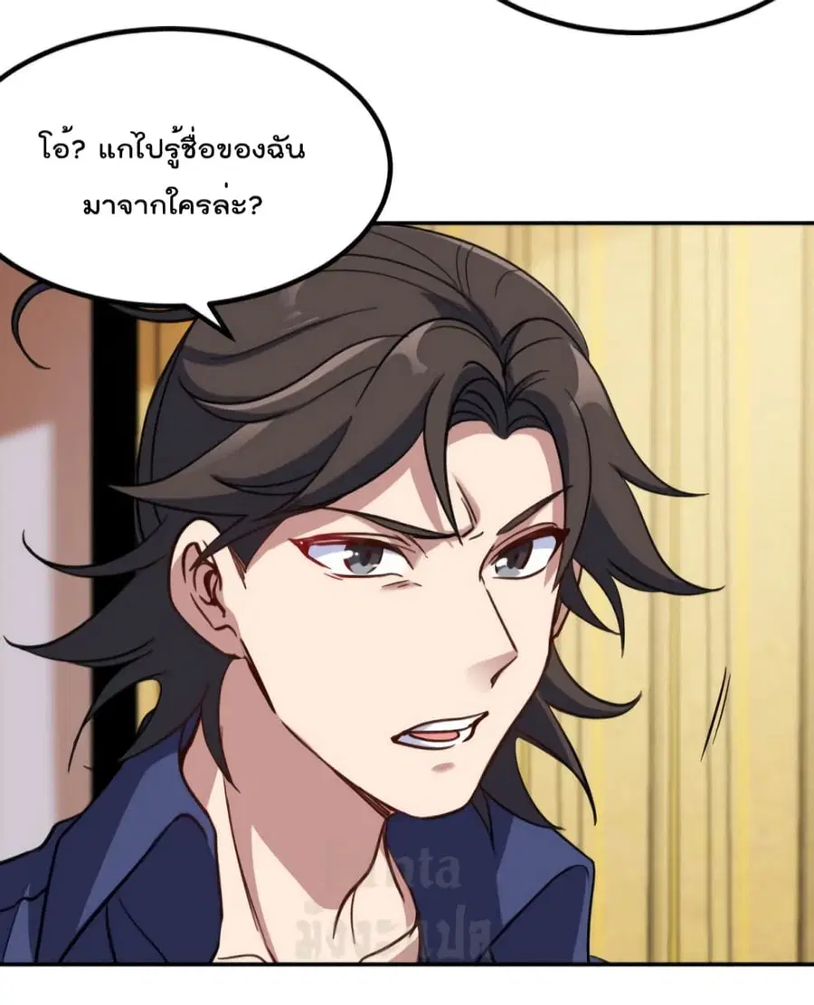 Dragon King Hall ตอนที่ 154 — page 18 of 33