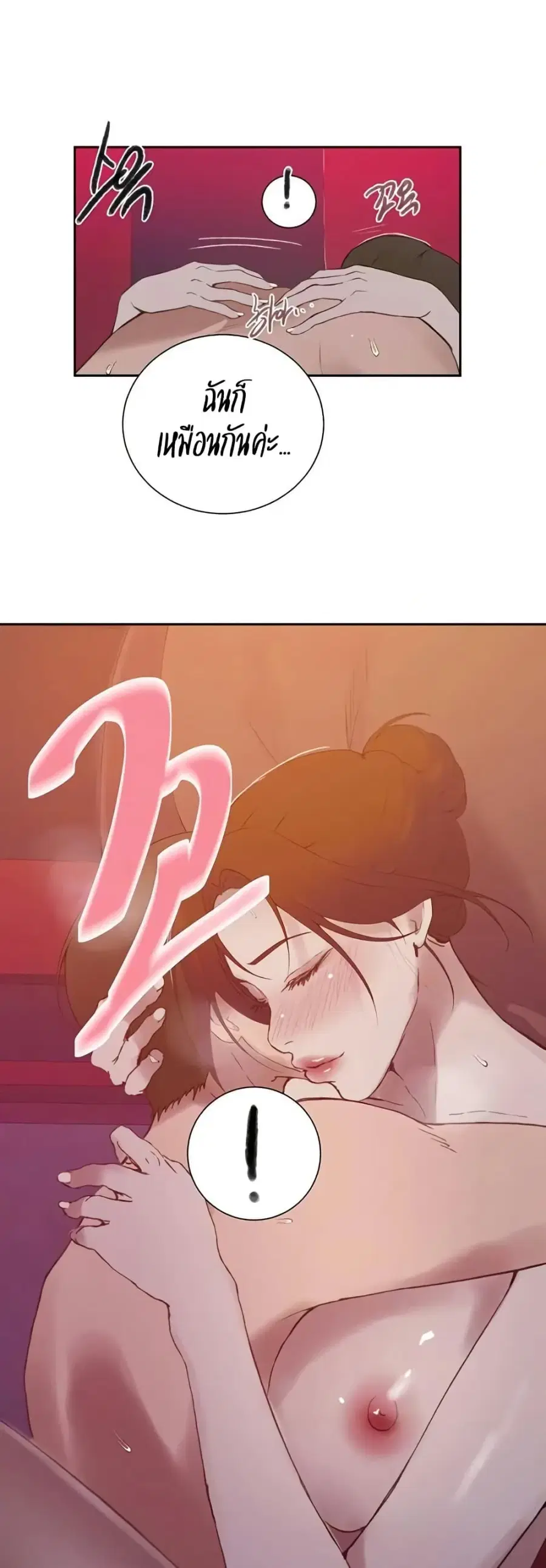 Secret Class ตอนที่ 282 — page 9 of 40