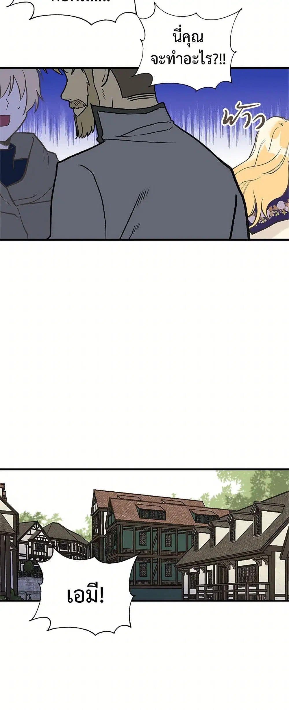 My Sister Picked up the Male Lead ตอนที่ 26 — page 33 of 46