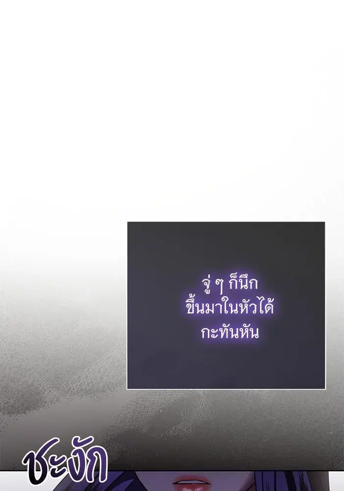 To My Husband’s Mistress ตอนที่ 72 — page 5 of 94