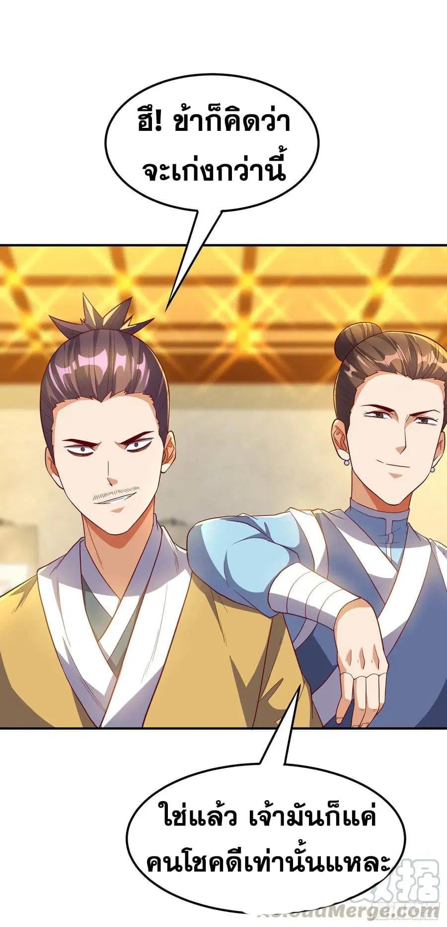 Wu Ni ตอนที่ 138 — page 37 of 41