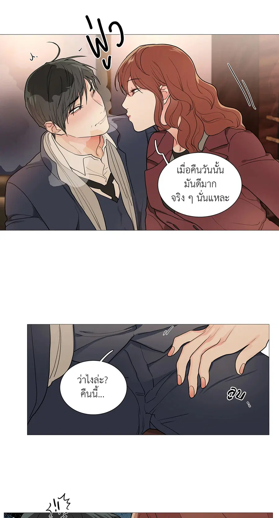 Sadistic Beauty ตอนที่ 43 — page 25 of 34