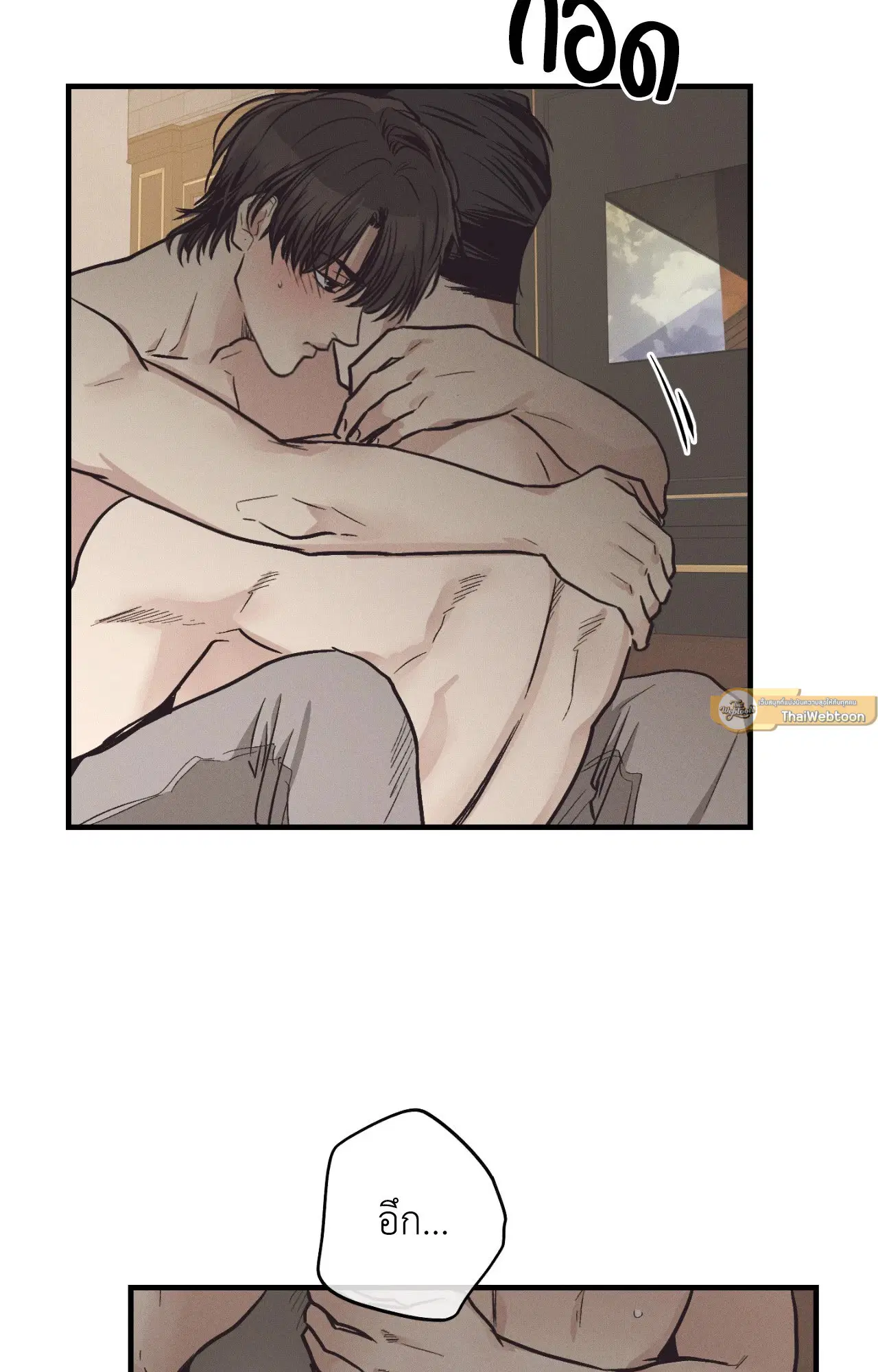 PAYBACK ตอนที่ 95.11 — page 16 of 90