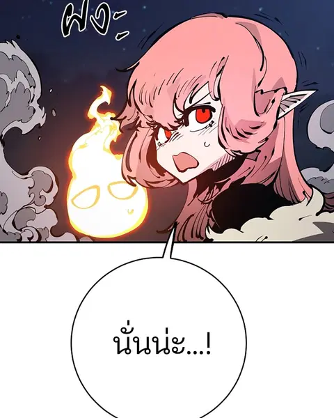 The Player ตอนที่ 65 — page 113 of 159