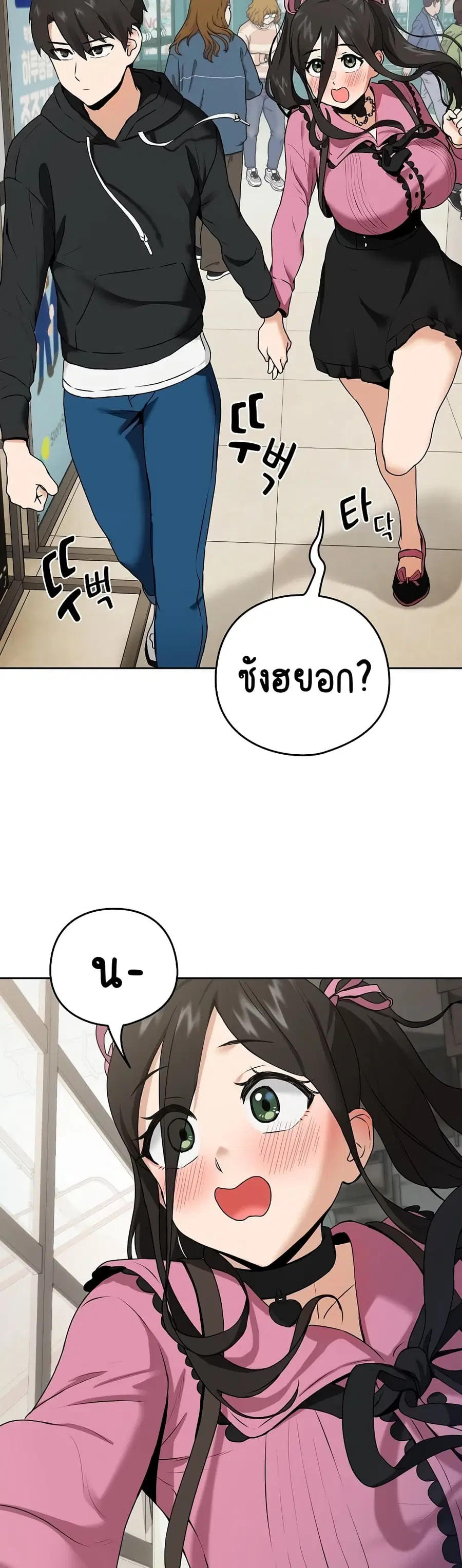 After Work Love Affairs ตอนที่ 4 — page 5 of 43